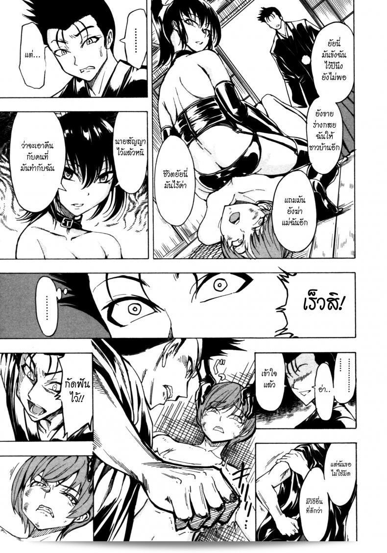 ฉันไม่อยากกลับบ้าน [Hakaba] Kedamono no Ie (Joukan) | The Beast House ภาค 11 41