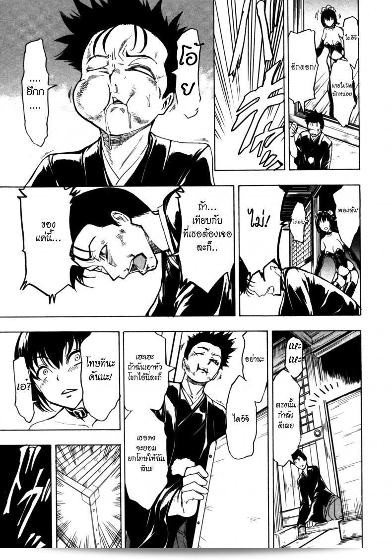 ฉันไม่อยากกลับบ้าน [Hakaba] Kedamono no Ie (Joukan) | The Beast House ภาค 11 45
