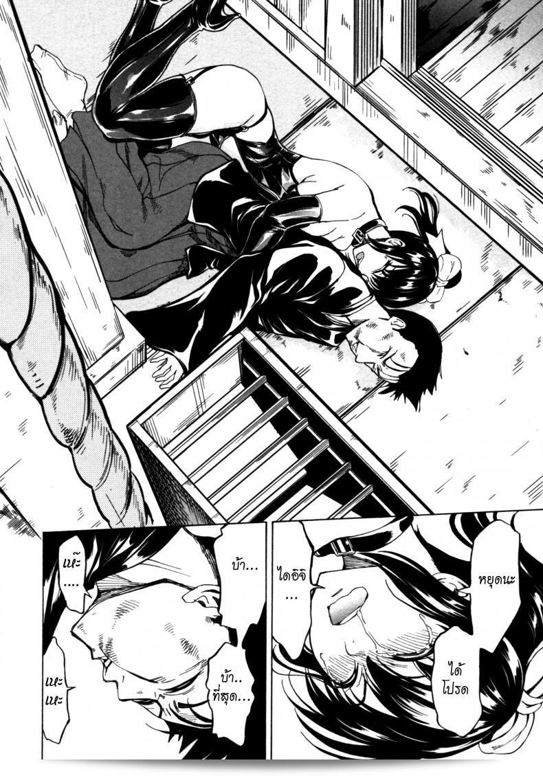ฉันไม่อยากกลับบ้าน [Hakaba] Kedamono no Ie (Joukan) | The Beast House ภาค 11 47