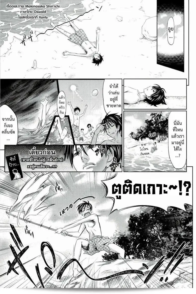 เกาะของคู่เรา + สุขสันต์หลังจากการท่องเที่ยวเกาะ [Makinosaka Shinichi] Futaridake no Airanto | Futari dake no Island (COMIC Megastore 2010-08)