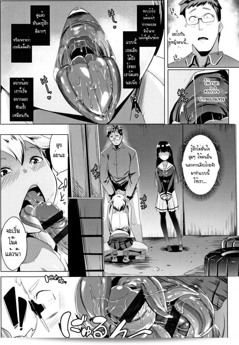 เมียน้ำไม่แตก ฉันขอน้องสาวช่วยแทน [Muneshiro] Dekiai Koubi | Blind Love Mating ภาค 2 หน่อยนะ 23