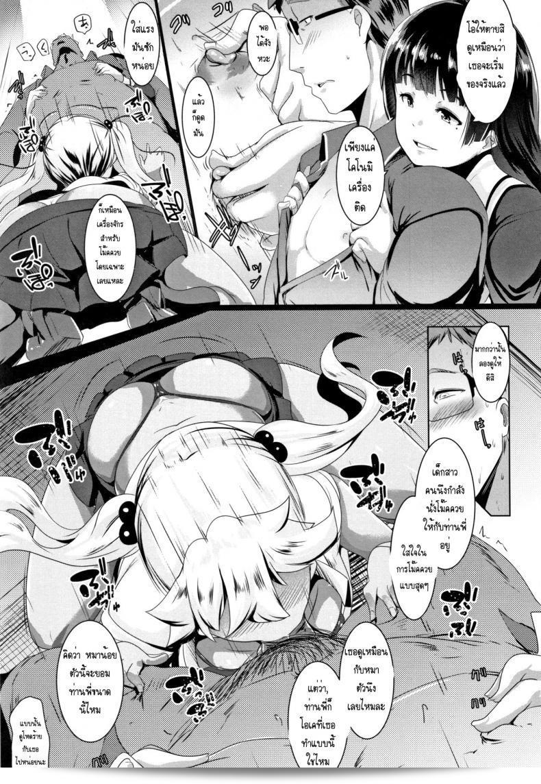 เมียน้ำไม่แตก ฉันขอน้องสาวช่วยแทน [Muneshiro] Dekiai Koubi | Blind Love Mating ภาค 2 หน่อยนะ 27