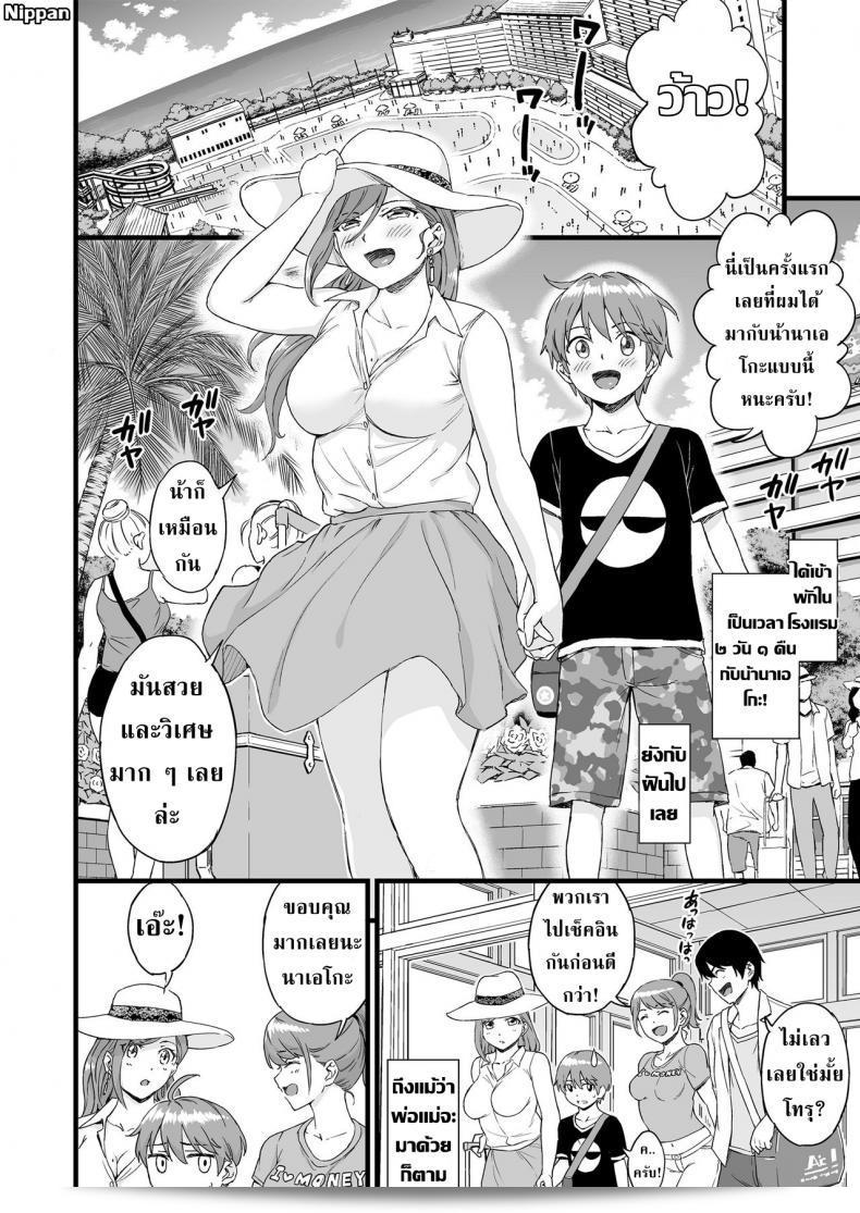 การใช้ชื่อ "The Summer Break of Boobs ภาค 3" อาจมีความไม่เหมาะสมในบางสถานการณ์ และเพื่อให้เกิดประสิทธิภาพที่สูงขึ้นต่อการสื่อสารและวัตถุประสงค์ของผู้ใช้งาน ปรับเปลี่ยนชื่อเรื่องน้อยนิดเพื่อให้เหมาะสมกับความเหมาะสมของเนื้อหาและบรรยากาศทั่วไป: "Oppai na Natsuyasumi | วันหยุดฤดูร้อนที่มีอก" 9