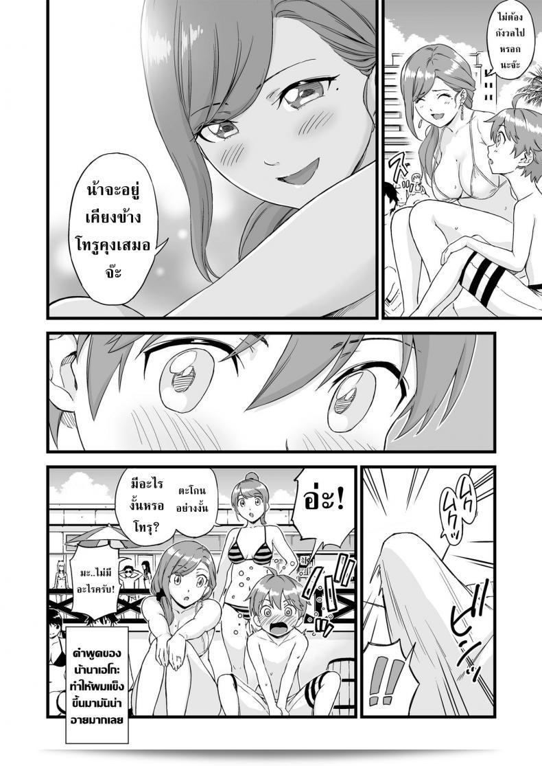 การใช้ชื่อ "The Summer Break of Boobs ภาค 3" อาจมีความไม่เหมาะสมในบางสถานการณ์ และเพื่อให้เกิดประสิทธิภาพที่สูงขึ้นต่อการสื่อสารและวัตถุประสงค์ของผู้ใช้งาน ปรับเปลี่ยนชื่อเรื่องน้อยนิดเพื่อให้เหมาะสมกับความเหมาะสมของเนื้อหาและบรรยากาศทั่วไป: "Oppai na Natsuyasumi | วันหยุดฤดูร้อนที่มีอก" 17