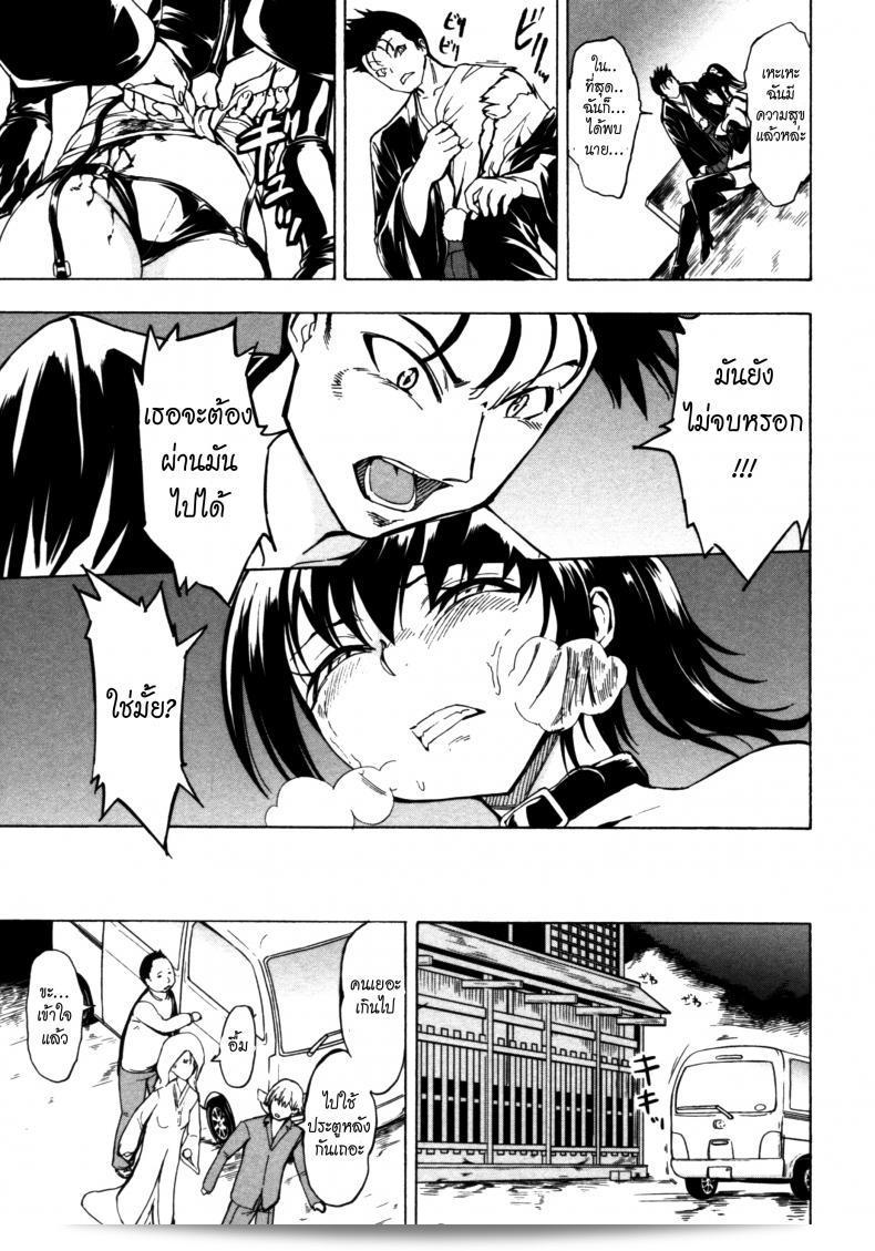 ฉันไม่อยากกลับไปที่บ้าน [Hakaba] Kedamono no Ie (Joukan) | The Beast House ภาค 12 5