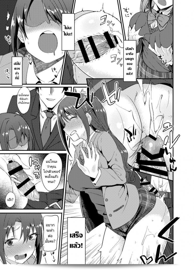 โปรดิวเซอร์ที่คุณต้องการ (C91) คือ Shimamuraifu! จาก THE [email protected] CINDERELLA GIRLS ครับ 23