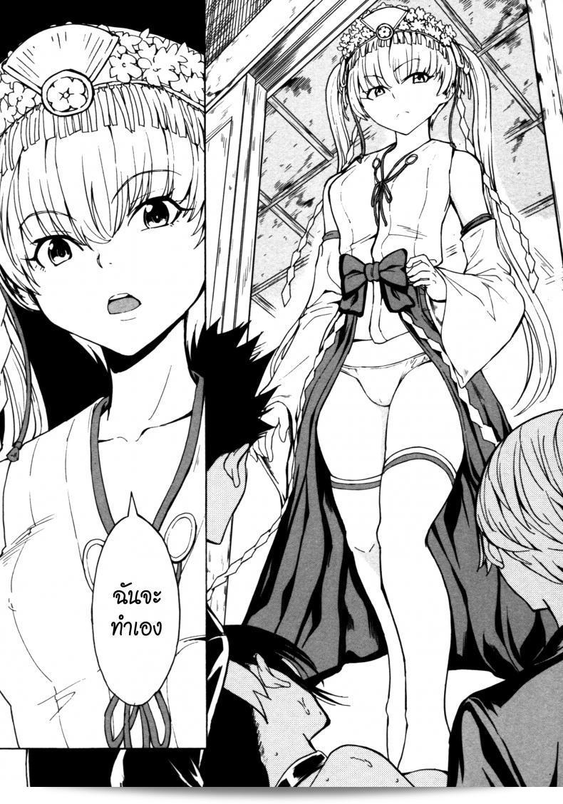 ฉันไม่อยากกลับไปที่บ้าน [Hakaba] Kedamono no Ie (Joukan) | The Beast House ภาค 12 11