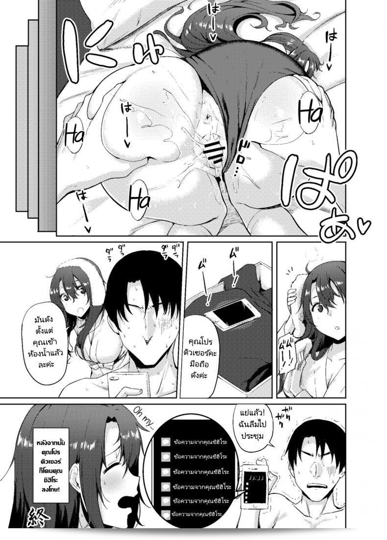 โปรดิวเซอร์ที่คุณต้องการ (C91) คือ Shimamuraifu! จาก THE [email protected] CINDERELLA GIRLS ครับ 43