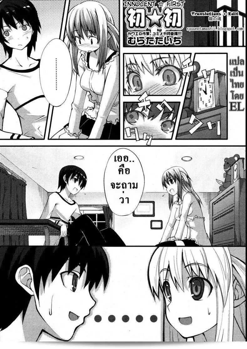 ครั้งแรกที่เสียสาว [Muratataichi] ต้องบอกเลยว่าการรู้สึกมีความสำคัญ -