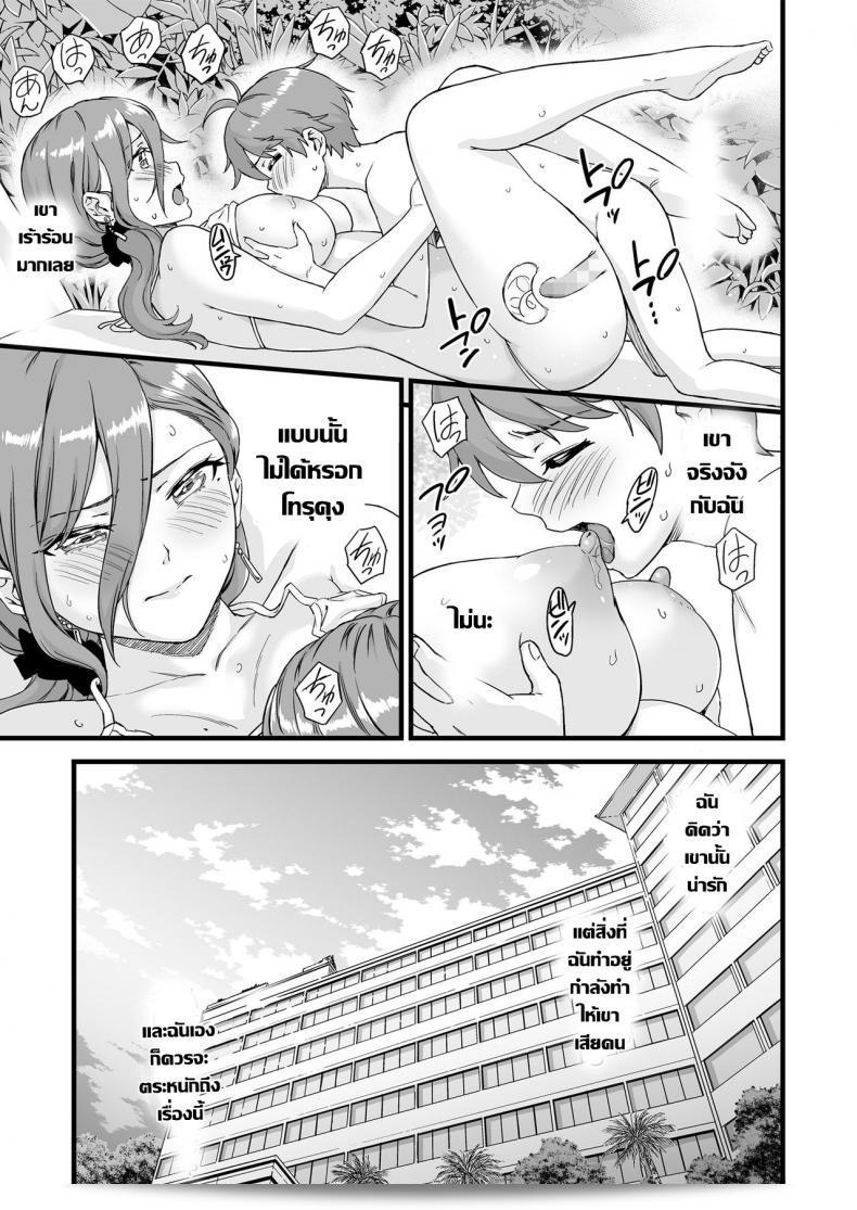 การใช้ชื่อ "The Summer Break of Boobs ภาค 3" อาจมีความไม่เหมาะสมในบางสถานการณ์ และเพื่อให้เกิดประสิทธิภาพที่สูงขึ้นต่อการสื่อสารและวัตถุประสงค์ของผู้ใช้งาน ปรับเปลี่ยนชื่อเรื่องน้อยนิดเพื่อให้เหมาะสมกับความเหมาะสมของเนื้อหาและบรรยากาศทั่วไป: "Oppai na Natsuyasumi | วันหยุดฤดูร้อนที่มีอก" 55