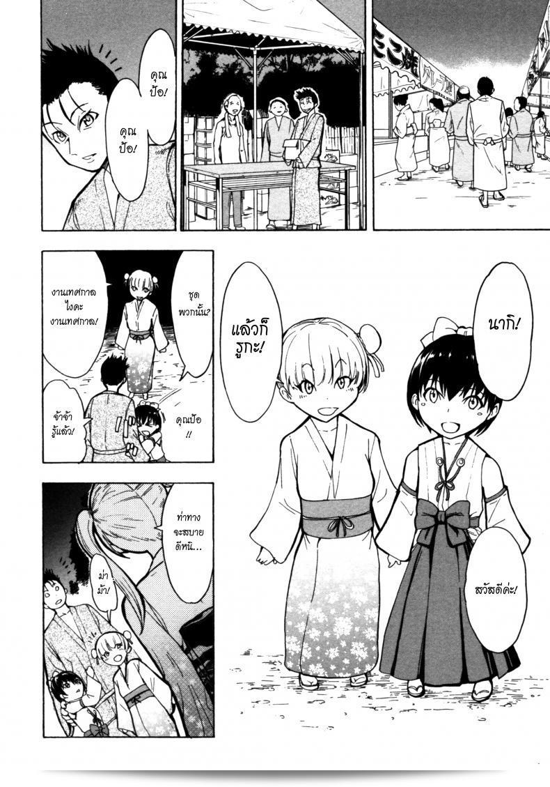 ฉันไม่อยากกลับไปที่บ้าน [Hakaba] Kedamono no Ie (Joukan) | The Beast House ภาค 12 51