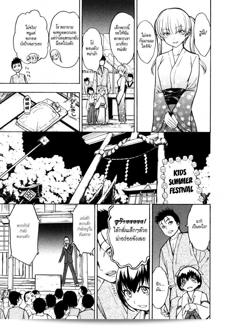 ฉันไม่อยากกลับไปที่บ้าน [Hakaba] Kedamono no Ie (Joukan) | The Beast House ภาค 12 53