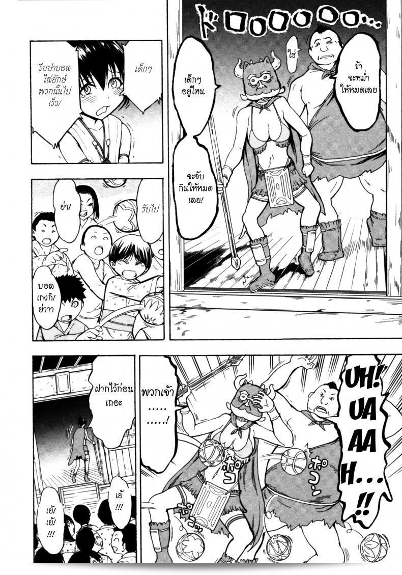 ฉันไม่อยากกลับไปที่บ้าน [Hakaba] Kedamono no Ie (Joukan) | The Beast House ภาค 12 55