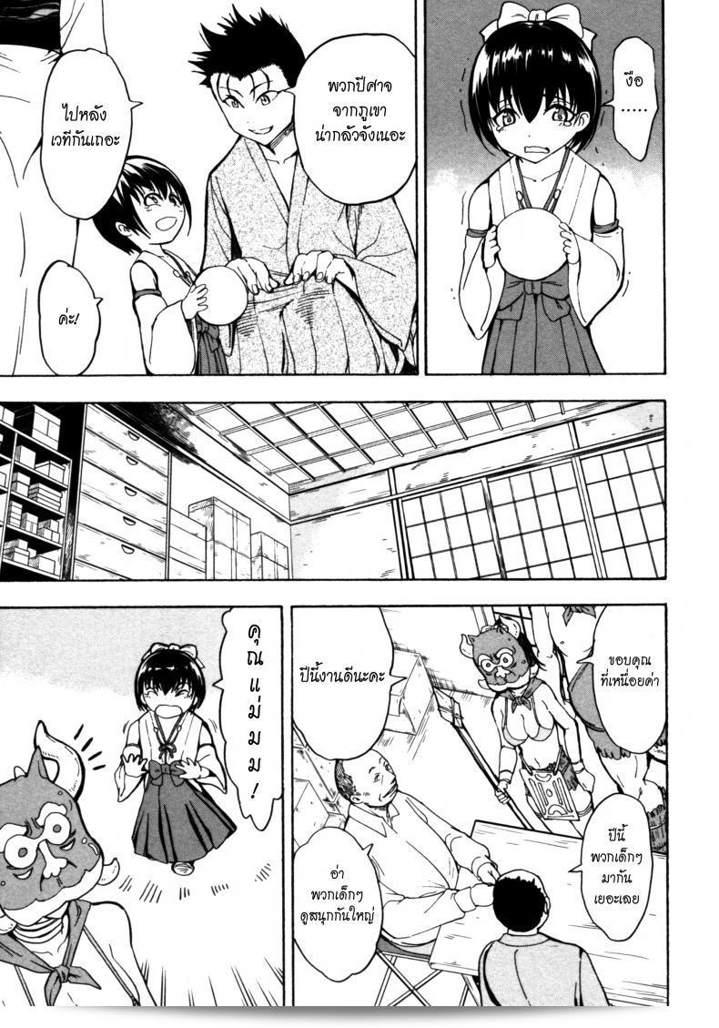 ฉันไม่อยากกลับไปที่บ้าน [Hakaba] Kedamono no Ie (Joukan) | The Beast House ภาค 12 57