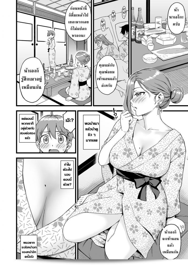 มุมหนึ่งของฤดูร้อน ใน "Misaki (Higashino Mikan)] Oppai na Natsuyasumi | The Summer Break of Boobs ภาค 4"