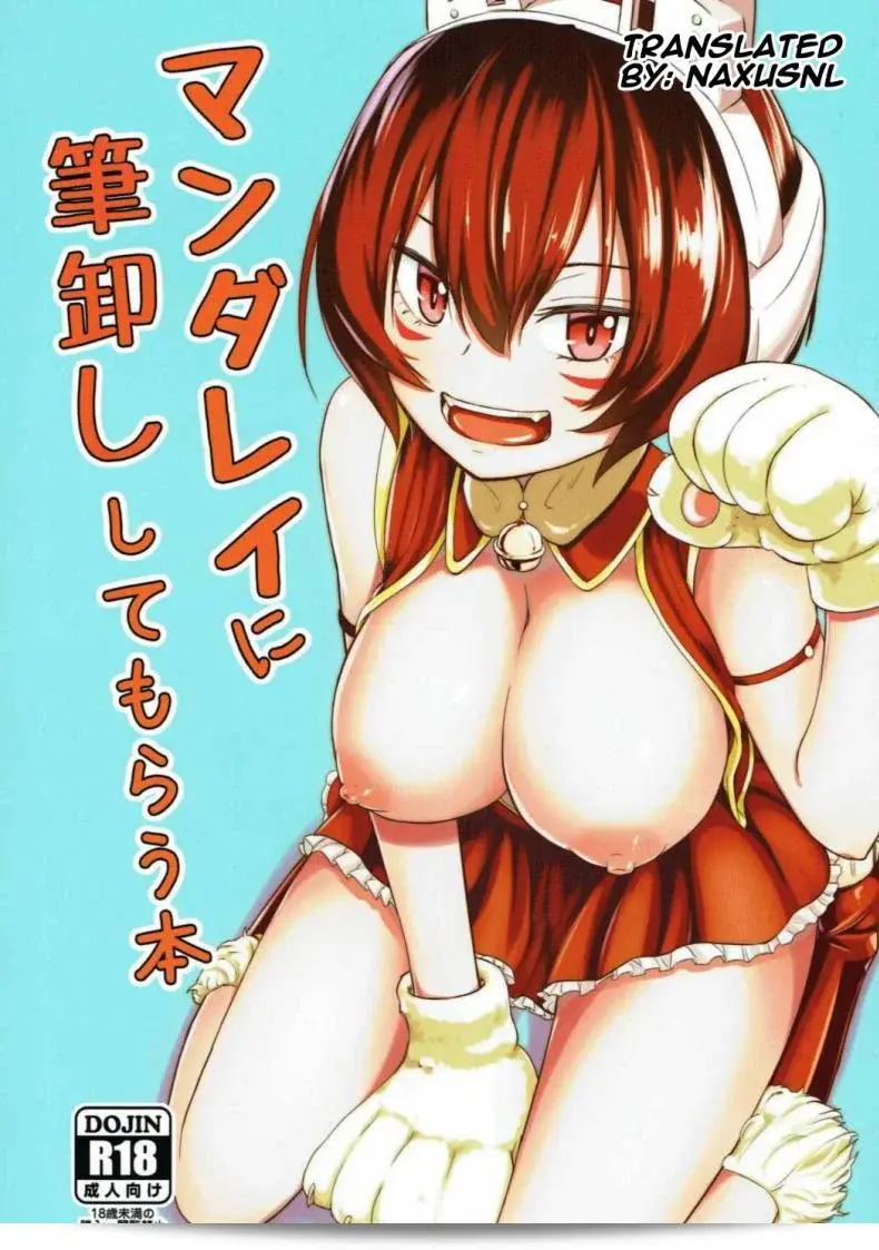 "ฮีโร่มือใหม่" พบกับ "เรื่องบนเตียง" (C91) [crossray (Oomori Makoto)] Mandalay ni Fude Oroshi Shite Morau Hon (Boku no Hero Academia) -