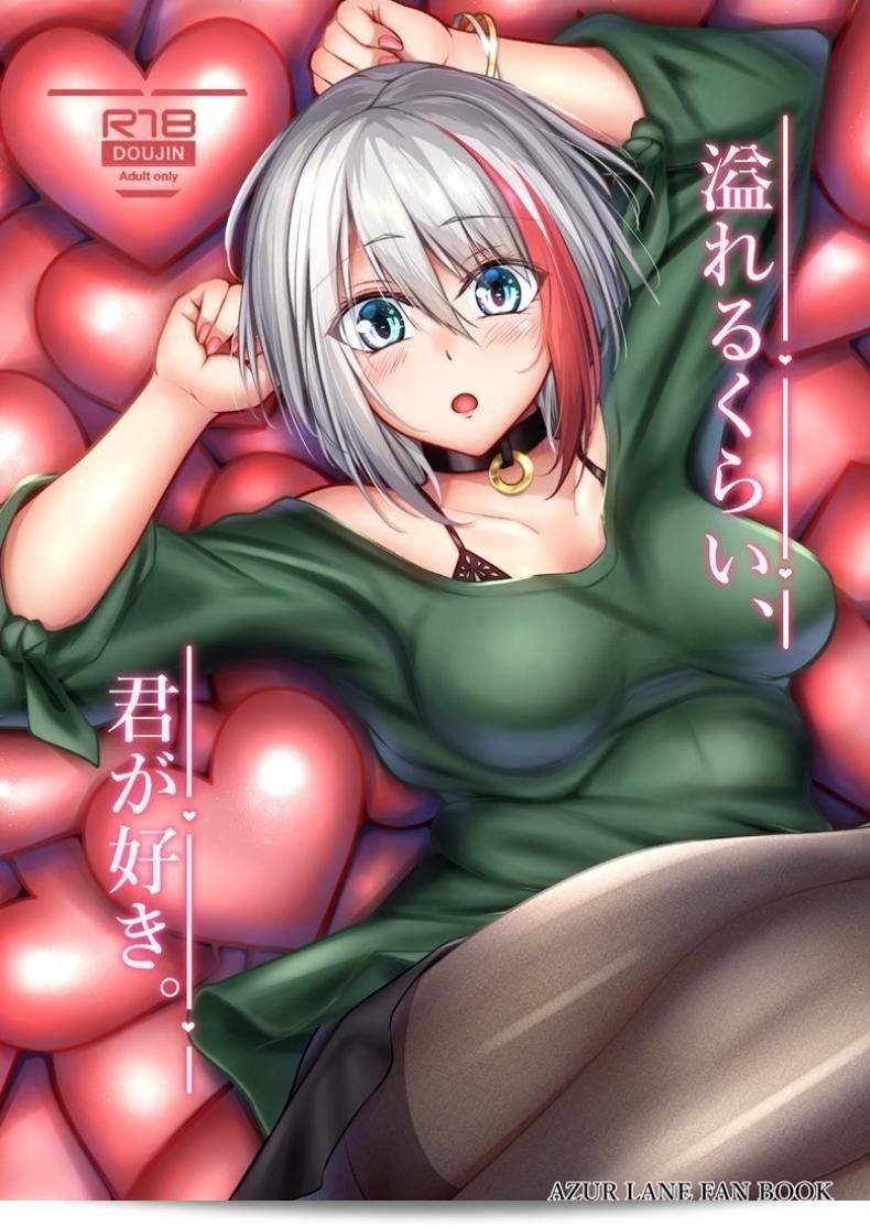 "Gakuen Ketsumeichou (Oriue Wato)" หรือ "Afureru Kurai