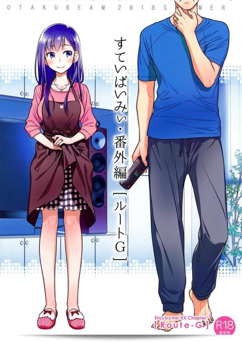 แด่เราที่เคียงข้างกัน (ซี94) [Otaku Beam (โอตสึกะ มาฮิโร)] ยังอยู่ข้างโดยฉันㆍเบราท์ย่อย [เส้นทาง-จี]