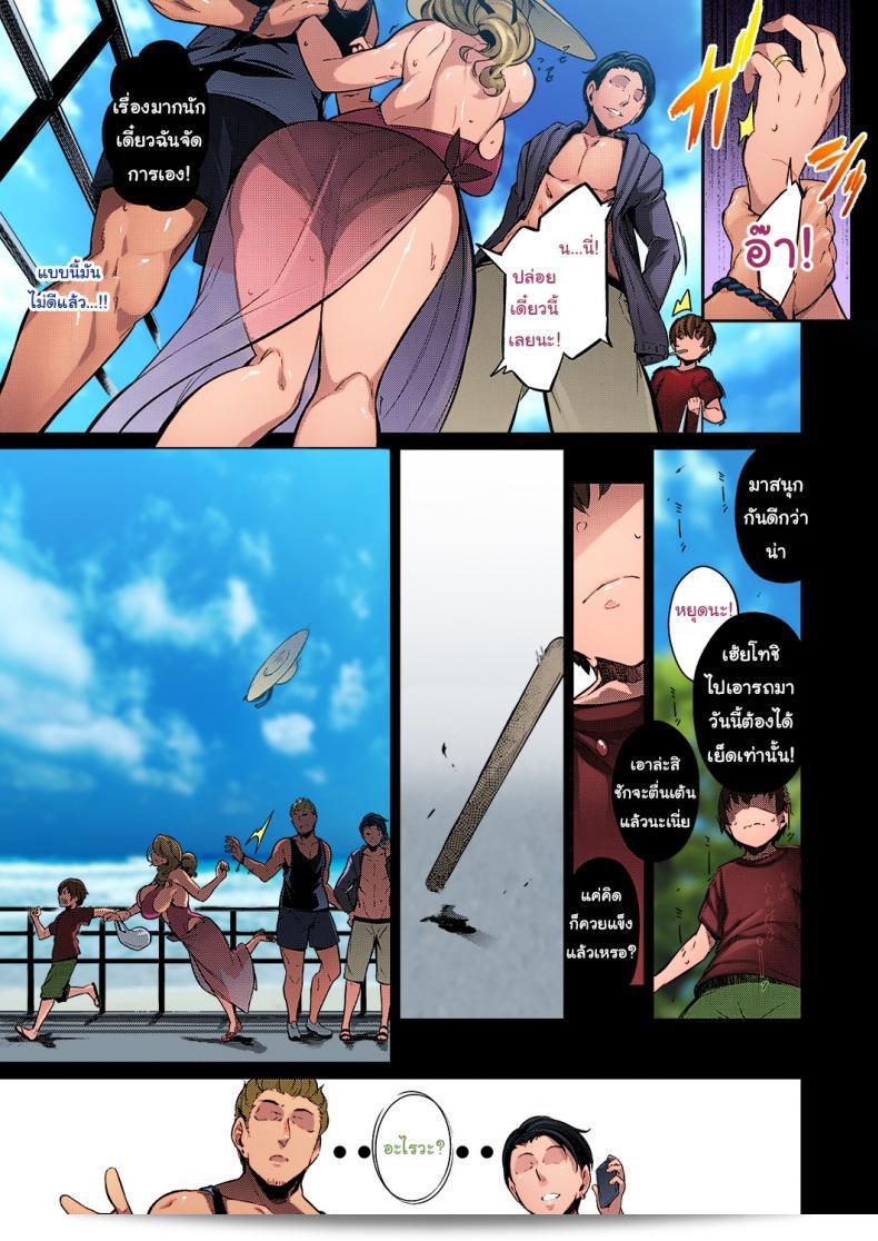 หน้าร้อนที่แล้วของฉัน "Kuronomiki Last Summer (Comic EXE 16)" ภาค 1 9