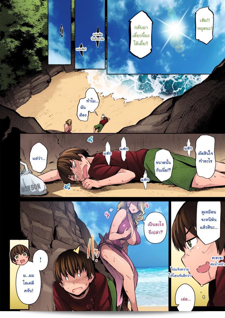 หน้าร้อนที่แล้วของฉัน "Kuronomiki Last Summer (Comic EXE 16)" ภาค 1 11