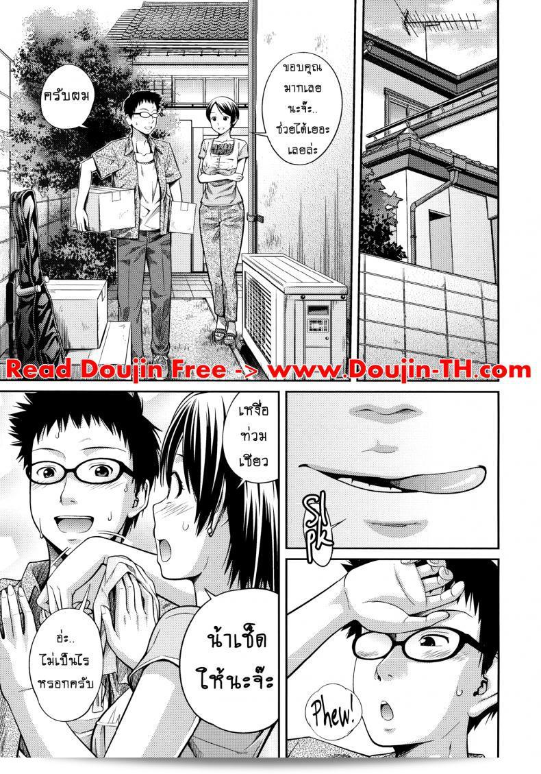 บ้านนี้รักหมดใจ [Tsubaki Jushirou] Family Plus ภาค 3 9