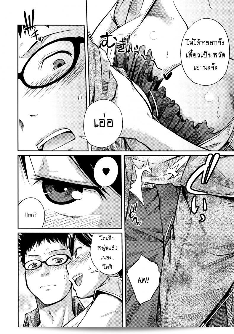 บ้านนี้รักหมดใจ [Tsubaki Jushirou] Family Plus ภาค 3 11