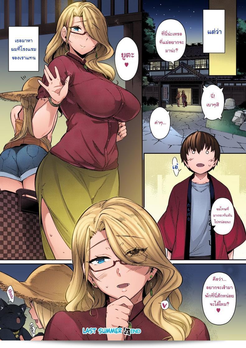 หน้าร้อนที่แล้วของฉัน "Kuronomiki Last Summer (Comic EXE 16)" ภาค 1 55