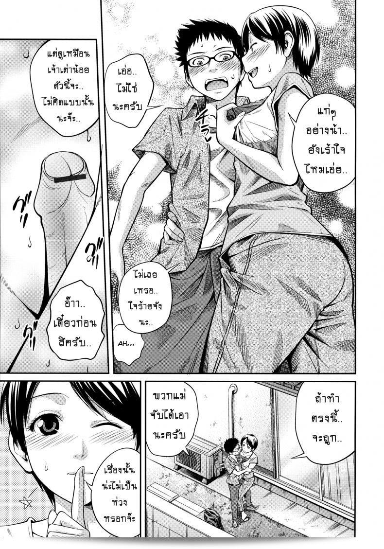 บ้านนี้รักหมดใจ [Tsubaki Jushirou] Family Plus ภาค 3 13