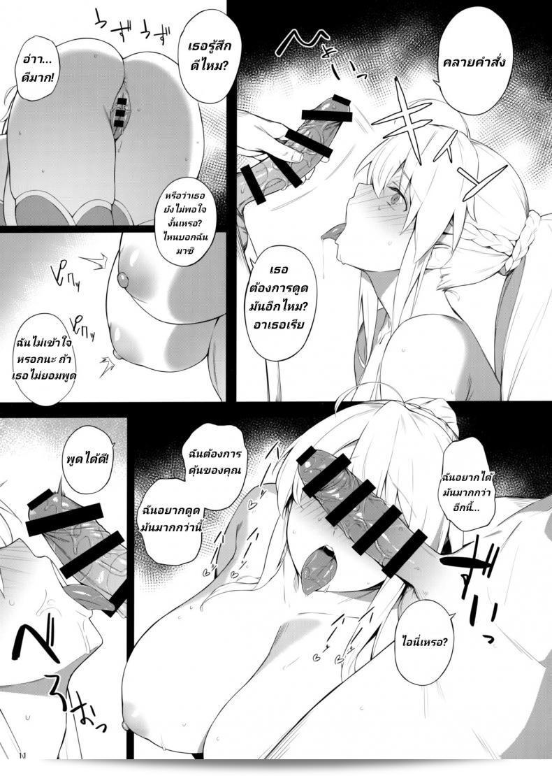 อาธอเรียตื่นใจมากในการจับตาม (C97) [Enokiya (eno)] OUT OF CONTROL (Fate-Grand Order) 19