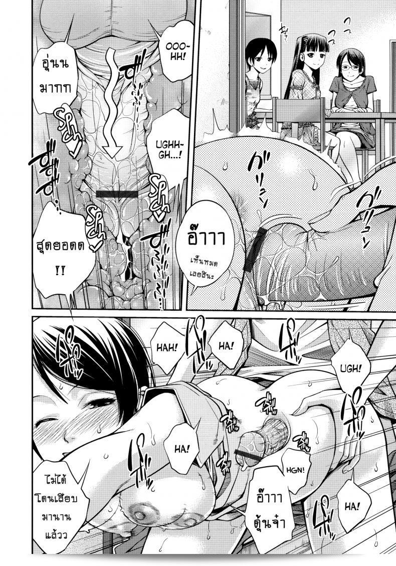 บ้านนี้รักหมดใจ [Tsubaki Jushirou] Family Plus ภาค 3 23