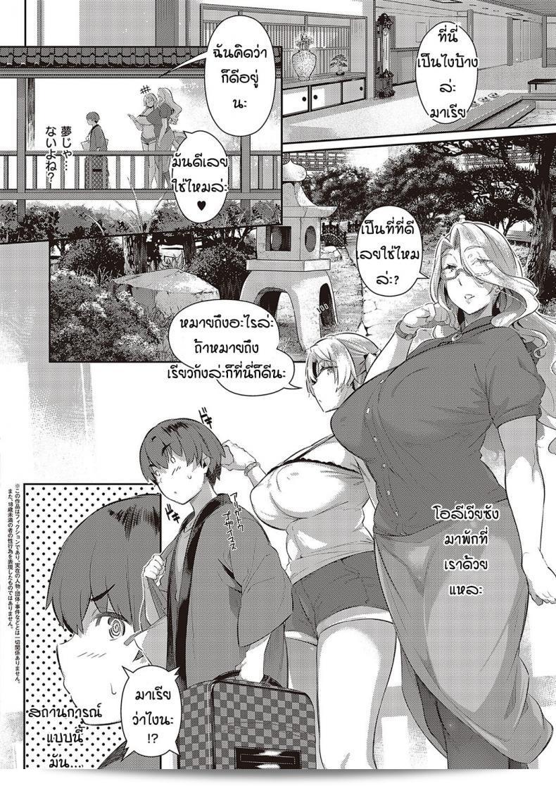 ภาค 2 ของ "Kuronomiki Last Summer (Comic EXE 16)" นั้นมีอุณหภูมิร้อนที่เพิ่มขึ้นอย่างสูงในช่วงเวลาที่ผ่านมาแห่งฤดูร้อนที่ผ่านมา 3
