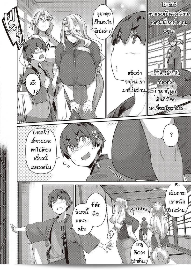 ภาค 2 ของ "Kuronomiki Last Summer (Comic EXE 16)" นั้นมีอุณหภูมิร้อนที่เพิ่มขึ้นอย่างสูงในช่วงเวลาที่ผ่านมาแห่งฤดูร้อนที่ผ่านมา 7