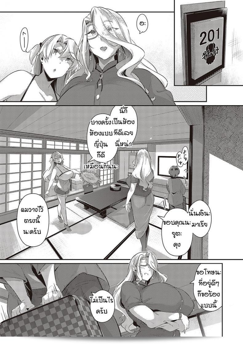ภาค 2 ของ "Kuronomiki Last Summer (Comic EXE 16)" นั้นมีอุณหภูมิร้อนที่เพิ่มขึ้นอย่างสูงในช่วงเวลาที่ผ่านมาแห่งฤดูร้อนที่ผ่านมา 9