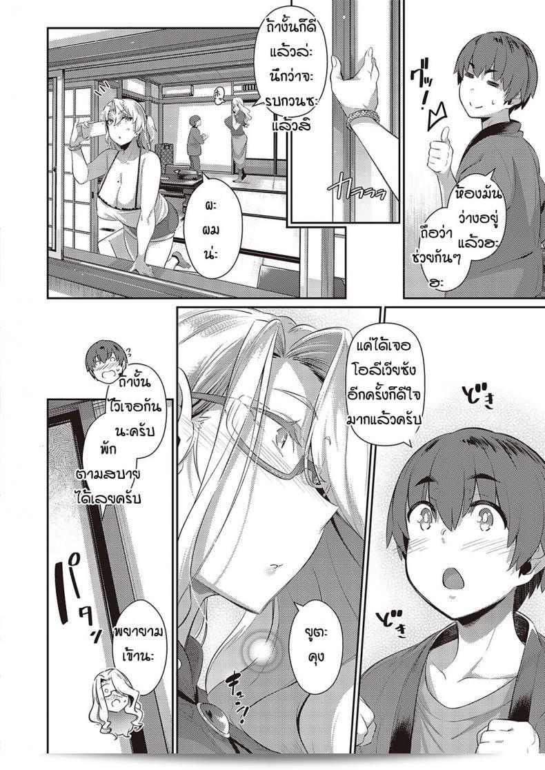ภาค 2 ของ "Kuronomiki Last Summer (Comic EXE 16)" นั้นมีอุณหภูมิร้อนที่เพิ่มขึ้นอย่างสูงในช่วงเวลาที่ผ่านมาแห่งฤดูร้อนที่ผ่านมา 11