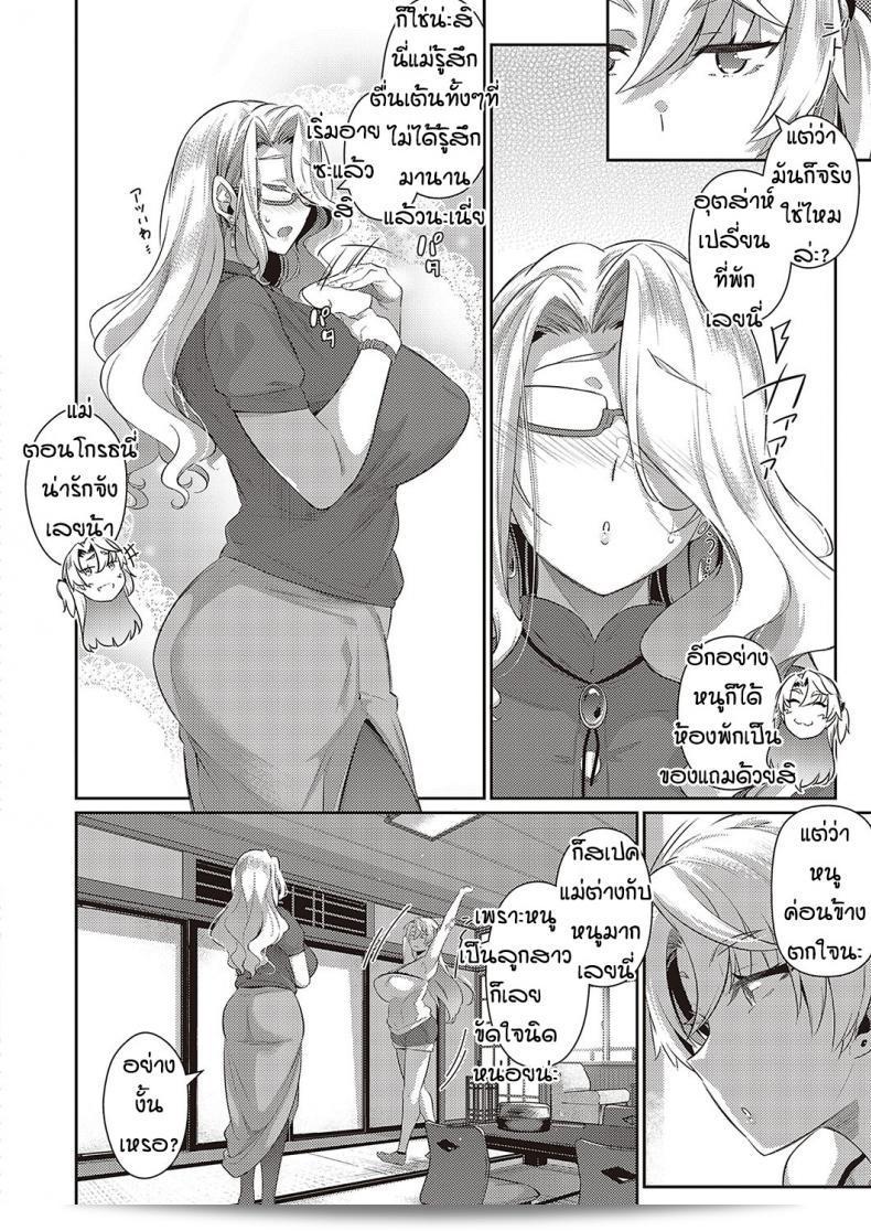 ภาค 2 ของ "Kuronomiki Last Summer (Comic EXE 16)" นั้นมีอุณหภูมิร้อนที่เพิ่มขึ้นอย่างสูงในช่วงเวลาที่ผ่านมาแห่งฤดูร้อนที่ผ่านมา 15