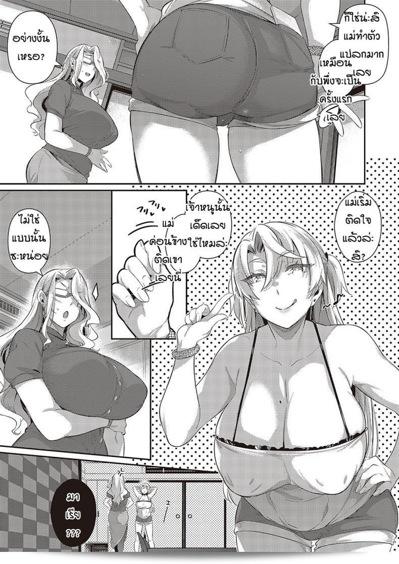ภาค 2 ของ "Kuronomiki Last Summer (Comic EXE 16)" นั้นมีอุณหภูมิร้อนที่เพิ่มขึ้นอย่างสูงในช่วงเวลาที่ผ่านมาแห่งฤดูร้อนที่ผ่านมา 17