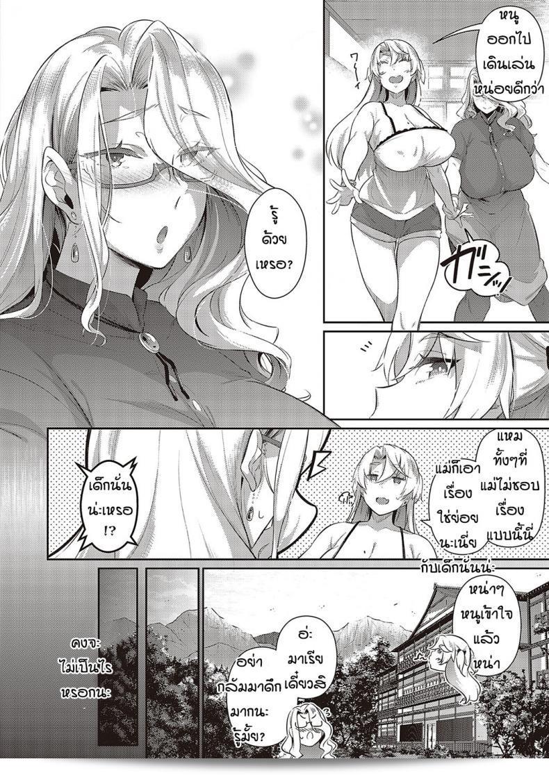 ภาค 2 ของ "Kuronomiki Last Summer (Comic EXE 16)" นั้นมีอุณหภูมิร้อนที่เพิ่มขึ้นอย่างสูงในช่วงเวลาที่ผ่านมาแห่งฤดูร้อนที่ผ่านมา 19