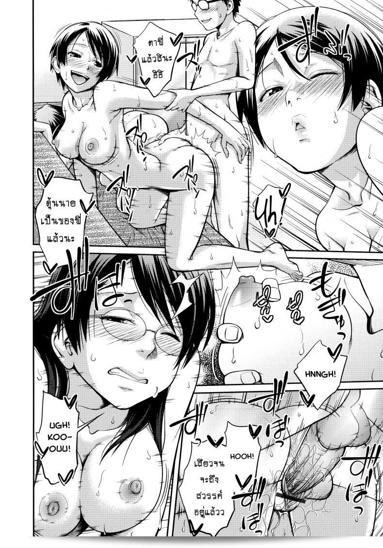 บ้านนี้รักหมดใจ [Tsubaki Jushirou] Family Plus ภาค 3 55