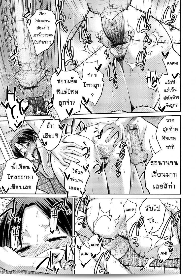 บ้านนี้รักหมดใจ [Tsubaki Jushirou] Family Plus ภาค 3 57
