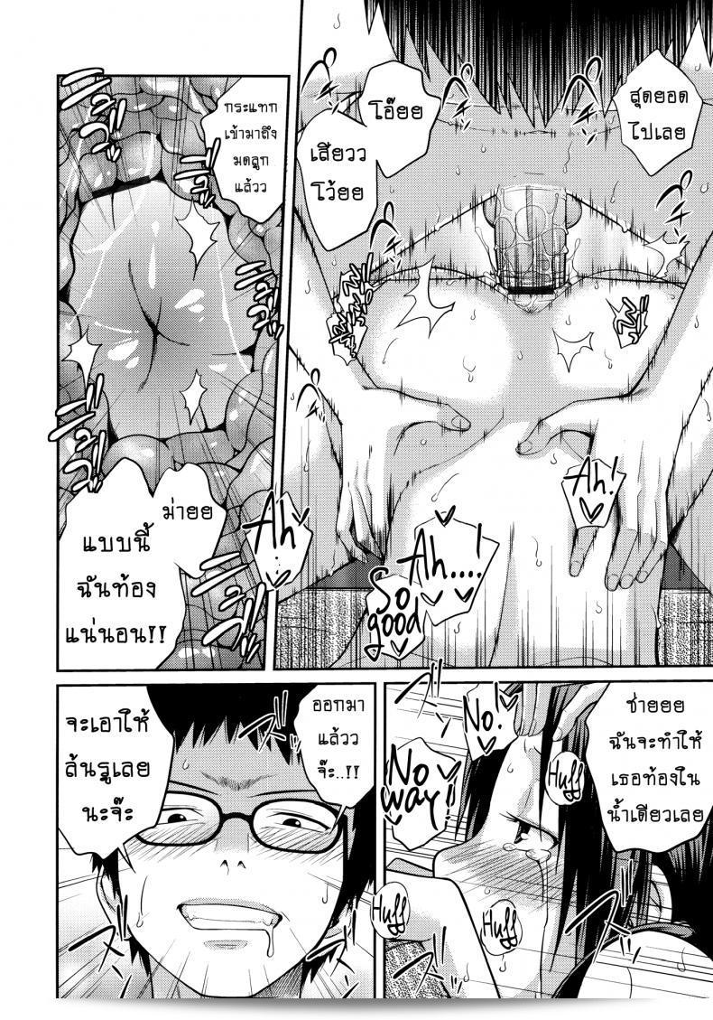 บ้านนี้รักหมดใจ [Tsubaki Jushirou] Family Plus ภาค 3 59