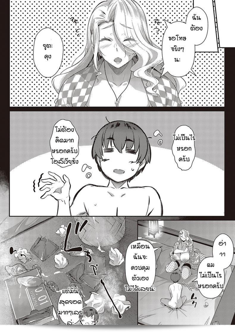 ภาค 2 ของ "Kuronomiki Last Summer (Comic EXE 16)" นั้นมีอุณหภูมิร้อนที่เพิ่มขึ้นอย่างสูงในช่วงเวลาที่ผ่านมาแห่งฤดูร้อนที่ผ่านมา 35