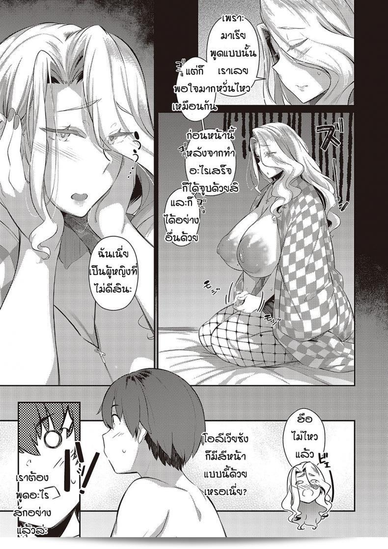 ภาค 2 ของ "Kuronomiki Last Summer (Comic EXE 16)" นั้นมีอุณหภูมิร้อนที่เพิ่มขึ้นอย่างสูงในช่วงเวลาที่ผ่านมาแห่งฤดูร้อนที่ผ่านมา 37