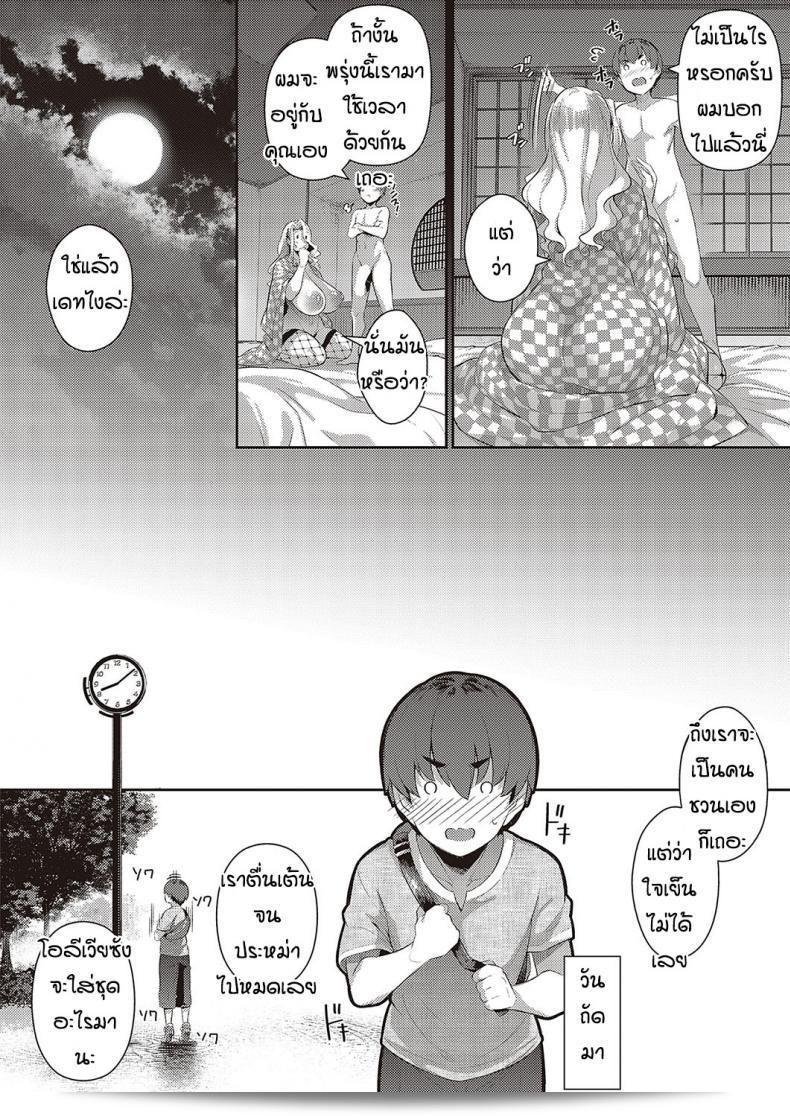 ภาค 2 ของ "Kuronomiki Last Summer (Comic EXE 16)" นั้นมีอุณหภูมิร้อนที่เพิ่มขึ้นอย่างสูงในช่วงเวลาที่ผ่านมาแห่งฤดูร้อนที่ผ่านมา 39