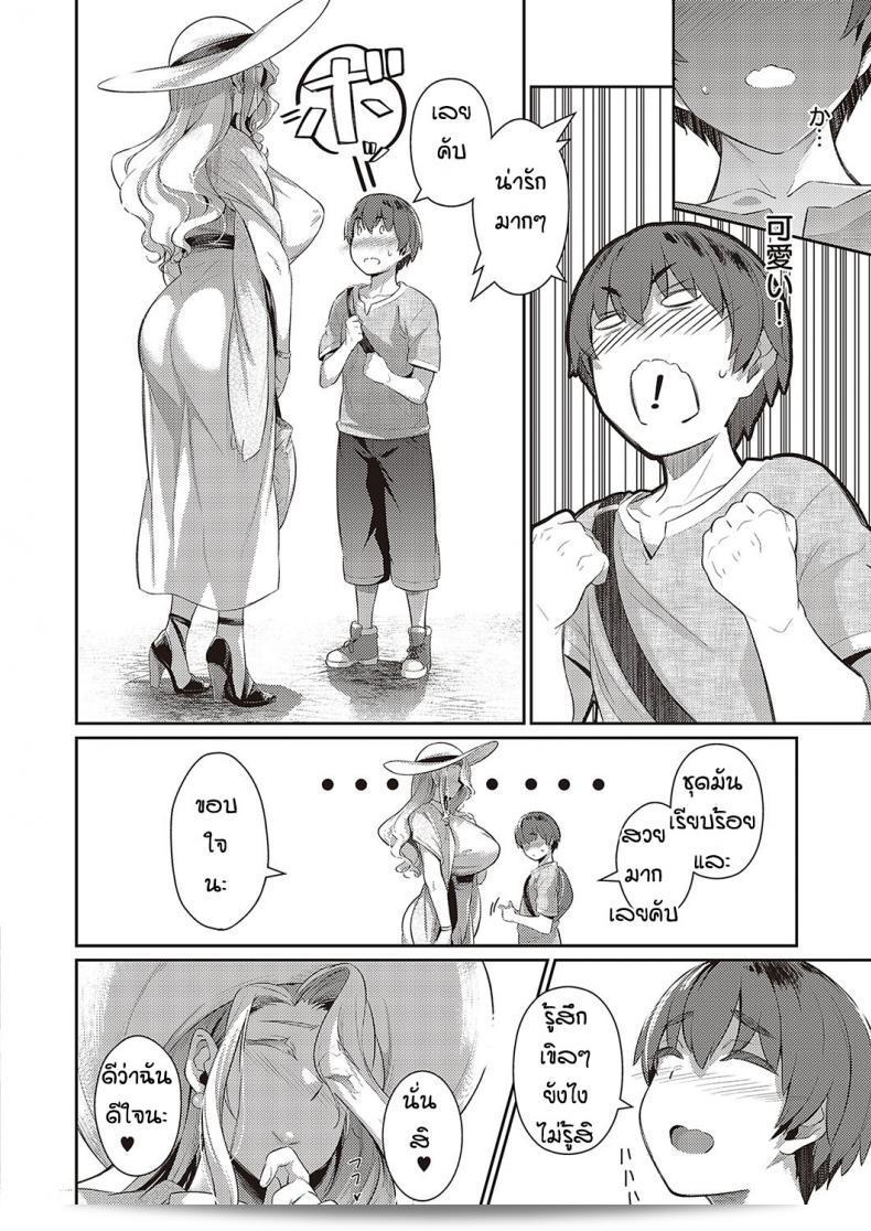 ภาค 2 ของ "Kuronomiki Last Summer (Comic EXE 16)" นั้นมีอุณหภูมิร้อนที่เพิ่มขึ้นอย่างสูงในช่วงเวลาที่ผ่านมาแห่งฤดูร้อนที่ผ่านมา 47