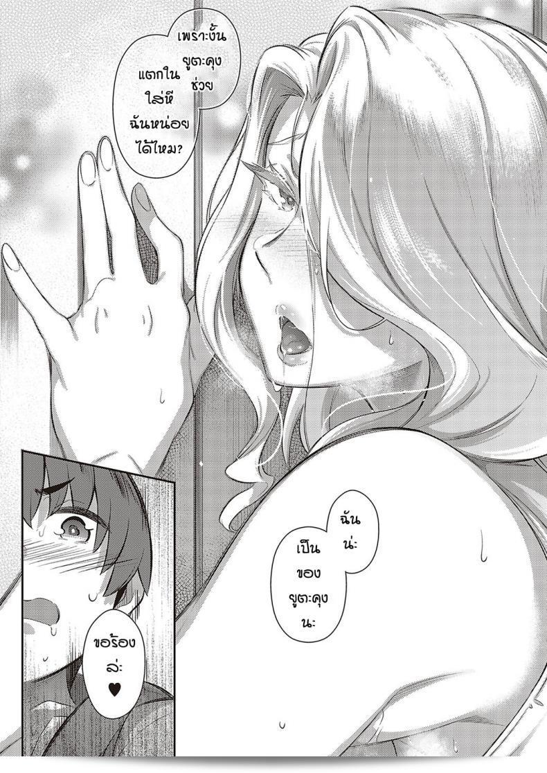 ภาค 2 ของ "Kuronomiki Last Summer (Comic EXE 16)" นั้นมีอุณหภูมิร้อนที่เพิ่มขึ้นอย่างสูงในช่วงเวลาที่ผ่านมาแห่งฤดูร้อนที่ผ่านมา 79