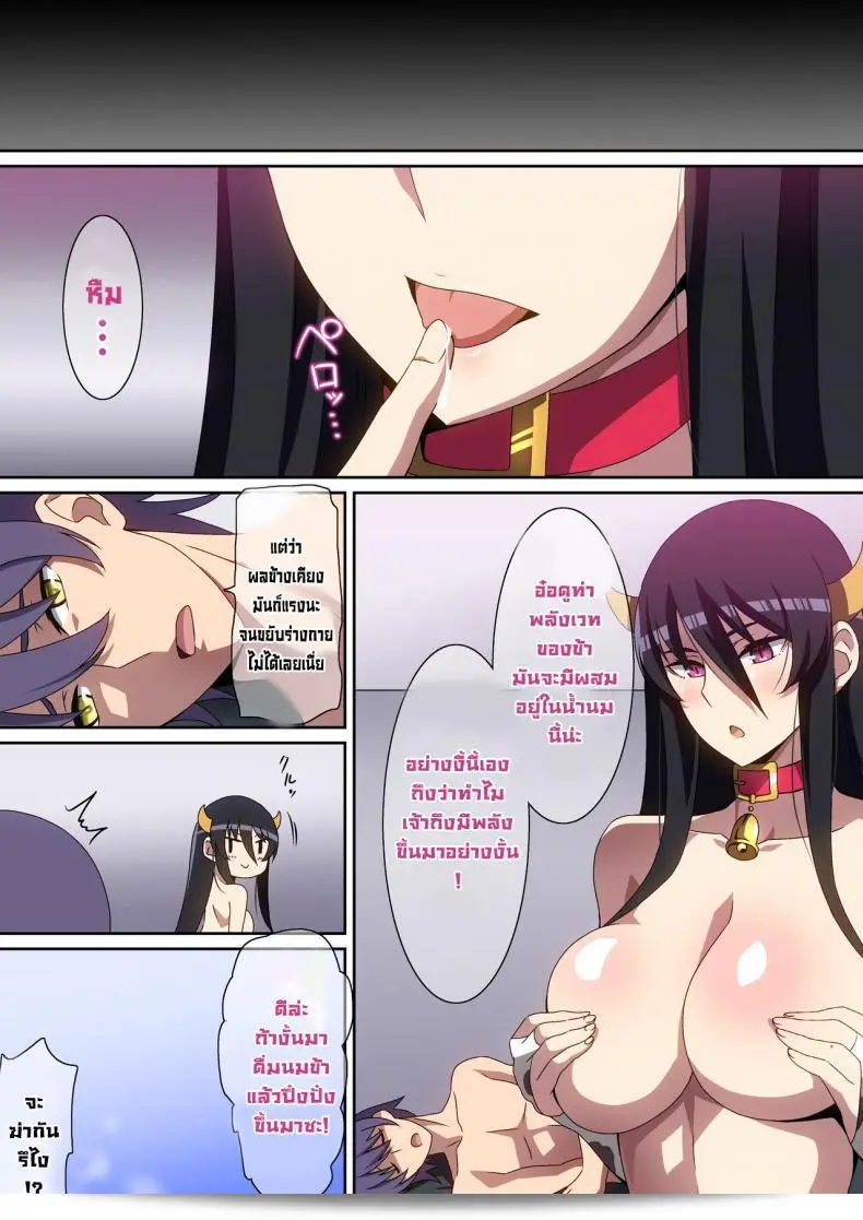 ท่านจอมมารแม่วัวนมโต คือ [Hara] Gyuumaou ครับ 37