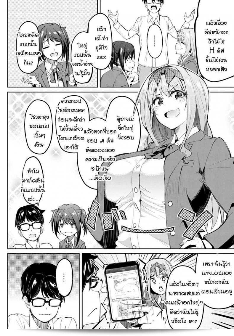 หน้าท้องคุณเป็นใหญ่อย่างไร้สาระ ซึ่งชิชิกุริ เฉาะข้อดี - ภาค 1 ของ โคสึเกะ ฮารูฮิโตะ 3