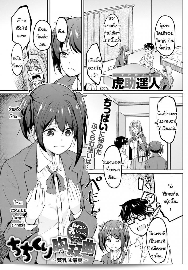 หน้าท้องคุณเป็นใหญ่อย่างไร้สาระ ซึ่งชิชิกุริ เฉาะข้อดี - ภาค 1 ของ โคสึเกะ ฮารูฮิโตะ 5