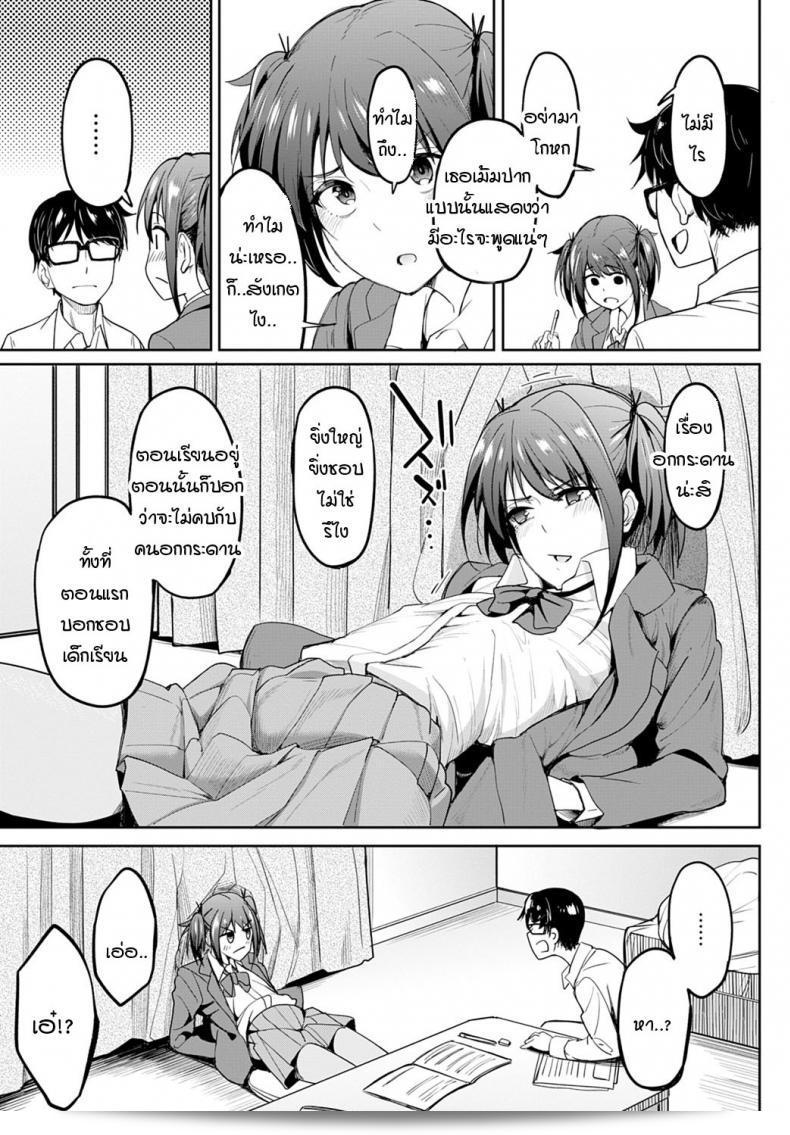 หน้าท้องคุณเป็นใหญ่อย่างไร้สาระ ซึ่งชิชิกุริ เฉาะข้อดี - ภาค 1 ของ โคสึเกะ ฮารูฮิโตะ 9