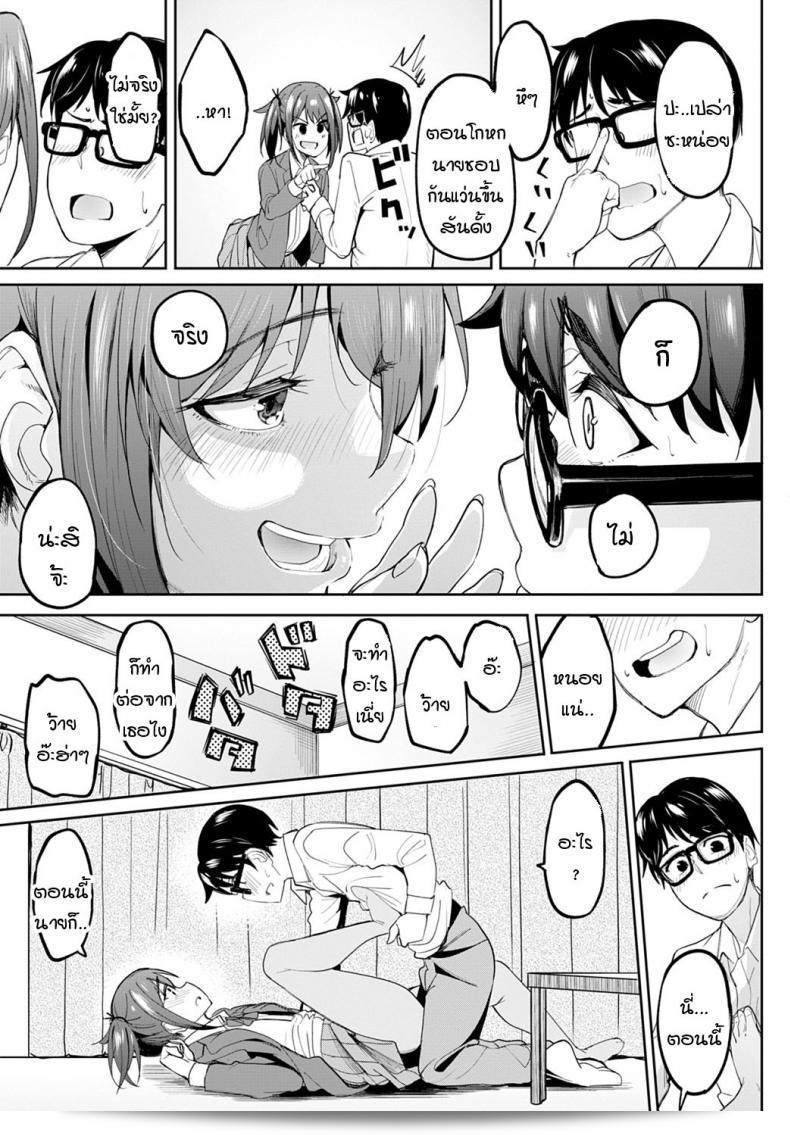 หน้าท้องคุณเป็นใหญ่อย่างไร้สาระ ซึ่งชิชิกุริ เฉาะข้อดี - ภาค 1 ของ โคสึเกะ ฮารูฮิโตะ 13